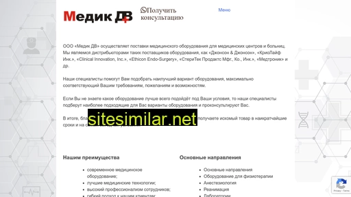 medik-dv.ru alternative sites