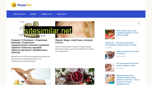 mediktest.ru alternative sites