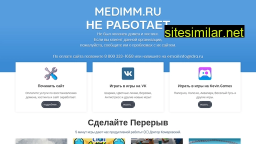 medimm.ru alternative sites
