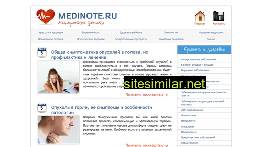 medinote.ru alternative sites