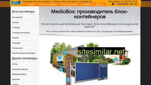 mediobox.ru alternative sites