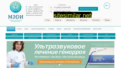medi-clinic.ru alternative sites