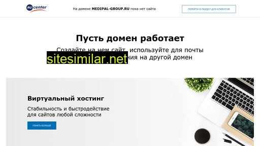 medipal-group.ru alternative sites