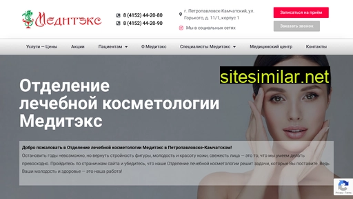 mediteks-cosm.ru alternative sites