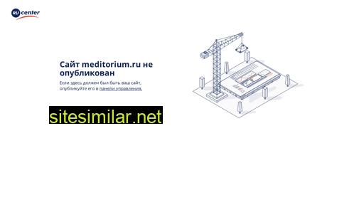 meditorium.ru alternative sites