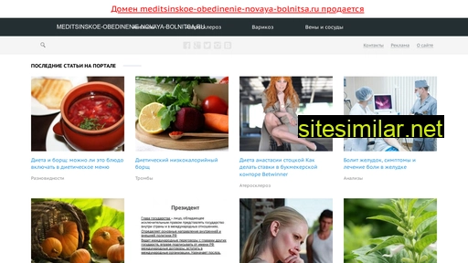 meditsinskoe-obedinenie-novaya-bolnitsa.ru alternative sites