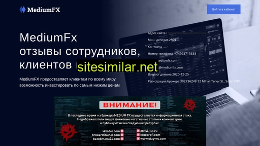 mediumfx.ru alternative sites