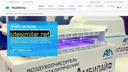 mediwhite.ru alternative sites