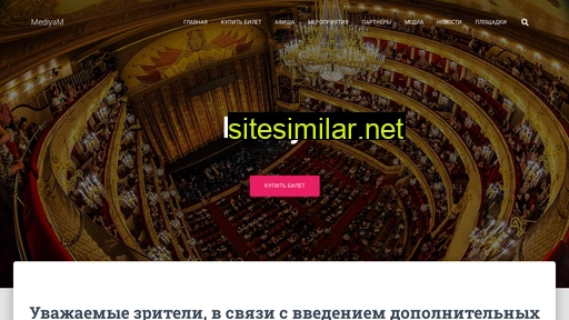 mediyam.ru alternative sites