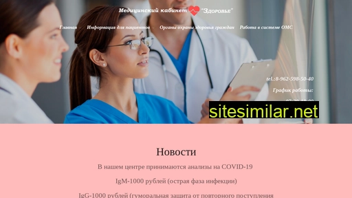 medkab-zdorove.ru alternative sites