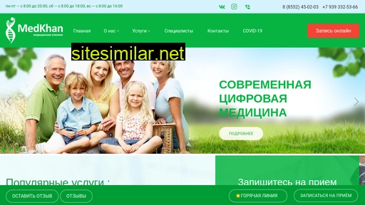 medkhan.ru alternative sites