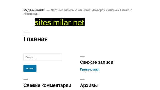medklinikinn.ru alternative sites