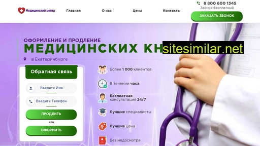 medkniga-ekb.ru alternative sites