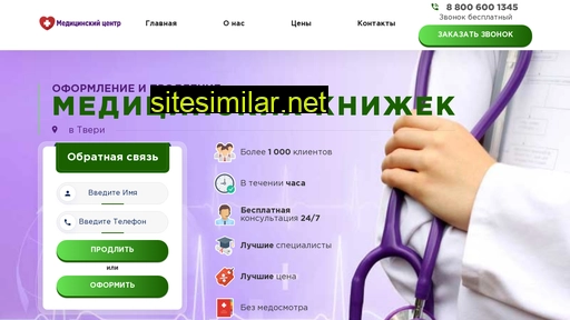 medkniga-tver.ru alternative sites