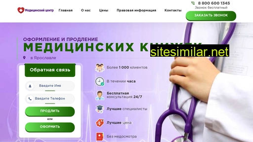 medkniga-yaroslavl.ru alternative sites