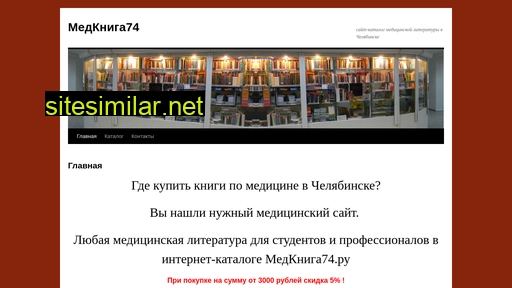 medkniga74.ru alternative sites