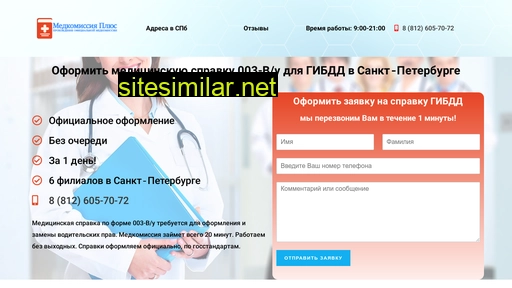 medkomissiya-plyus.ru alternative sites
