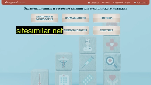 medkonspekt.ru alternative sites