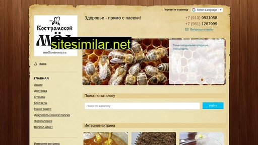 medkostroma.ru alternative sites