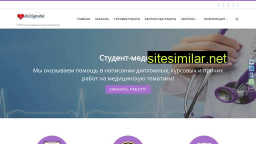 medkursovic.ru alternative sites