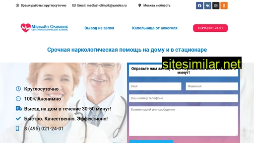 medlajn-olimpik.ru alternative sites