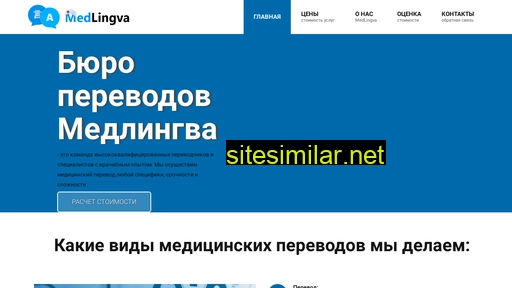 medlingva.ru alternative sites