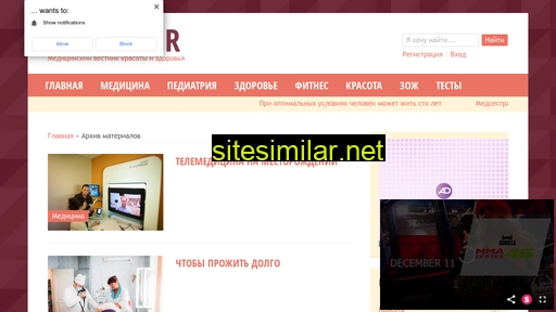 medloger.ru alternative sites