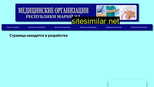 medmari.ru alternative sites