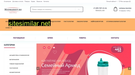 medmarket.ru alternative sites