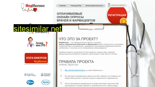 medmnenie.ru alternative sites