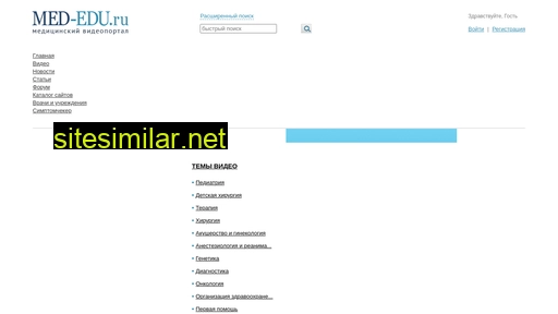 med-edu.ru alternative sites