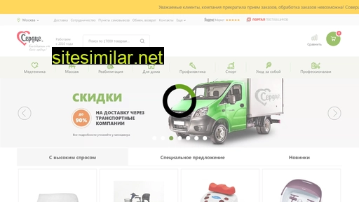med-serdse.ru alternative sites