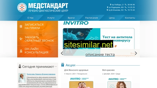 med-standard.ru alternative sites