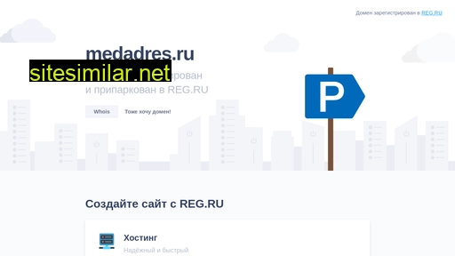 medadres.ru alternative sites
