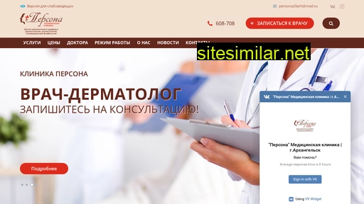medclinpersona.ru alternative sites