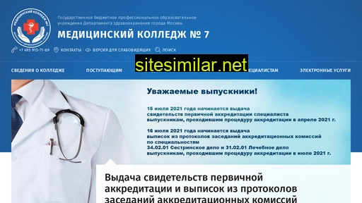 medcollege7.ru alternative sites