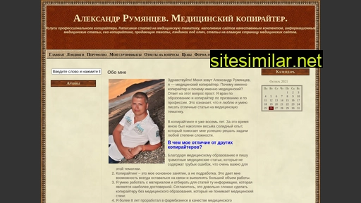 medcopywriter.ru alternative sites
