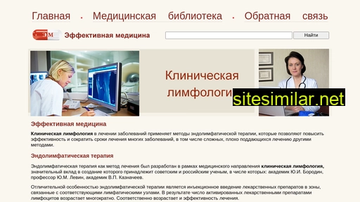 medeffect.ru alternative sites