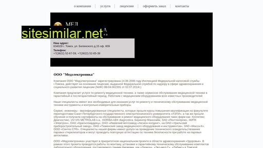 medelectron.ru alternative sites
