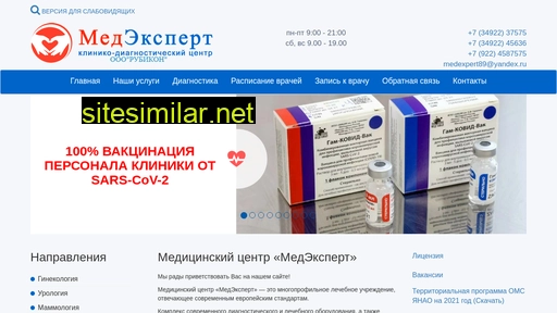 medexpert89.ru alternative sites
