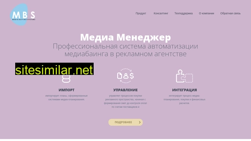 mediamanager.ru alternative sites