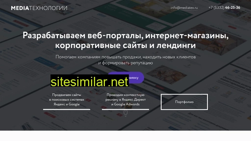 mediatex.ru alternative sites