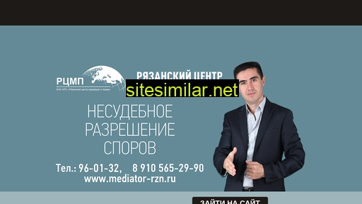 mediator-rzn.ru alternative sites