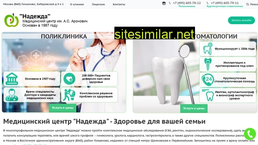 medic-nadegda.ru alternative sites