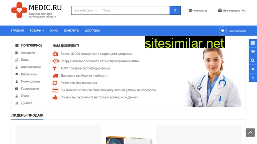 medic.ru alternative sites