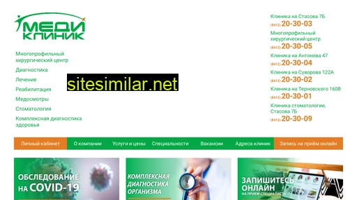 mediclinic.ru alternative sites