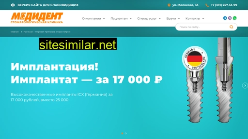 medident.ru alternative sites