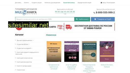 medknigaservis.ru alternative sites