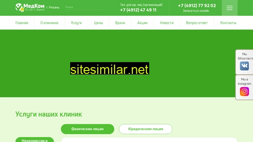 medkom62.ru alternative sites