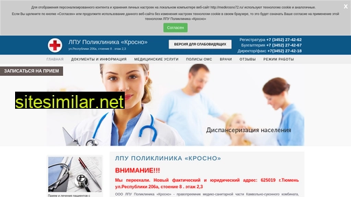 medkrosno72.ru alternative sites